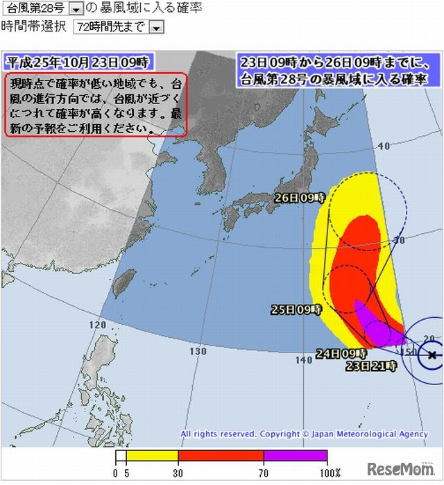 暴風域に入る確率（台風28号）