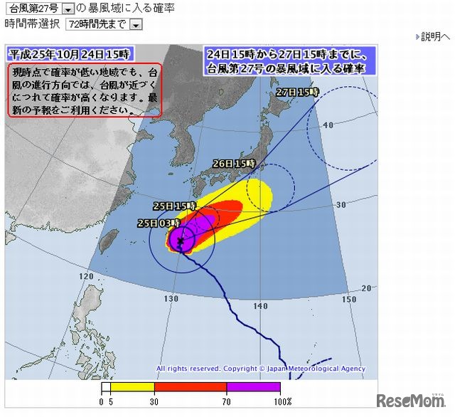 暴風域に入る確率（台風27号）