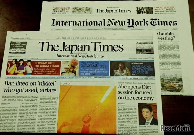 「The Japan Times」「 International New York Times」
