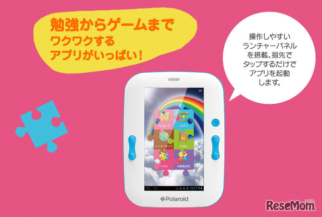 多彩なアプリを標準装備