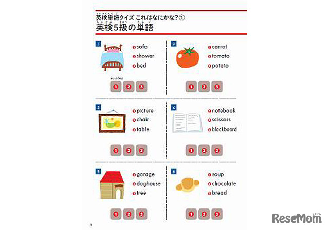 別冊ワークブック