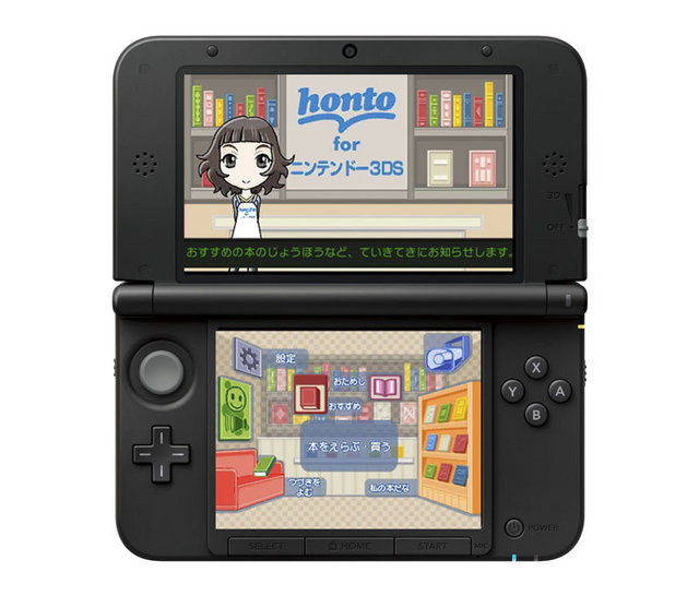 『honto for ニンテンドー3DS』サービス開始