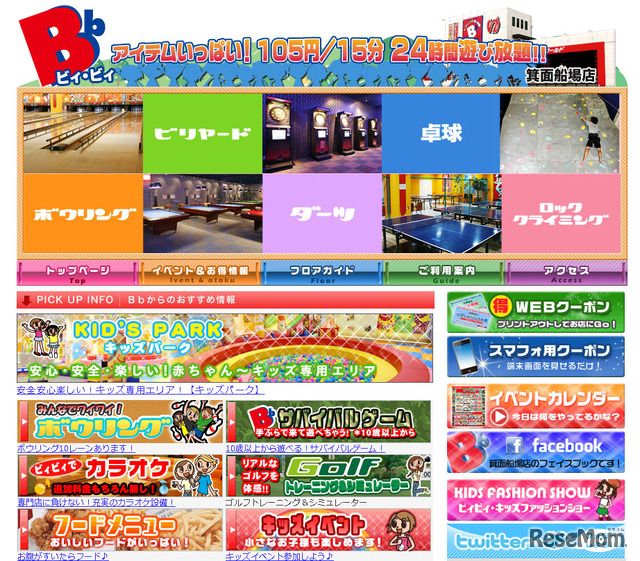 Bb箕面船場店（WEBサイト）