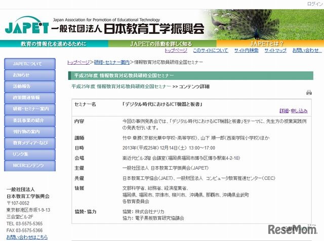 発表会の案内