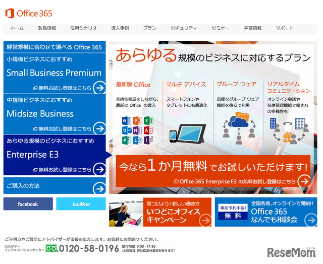 Office 365