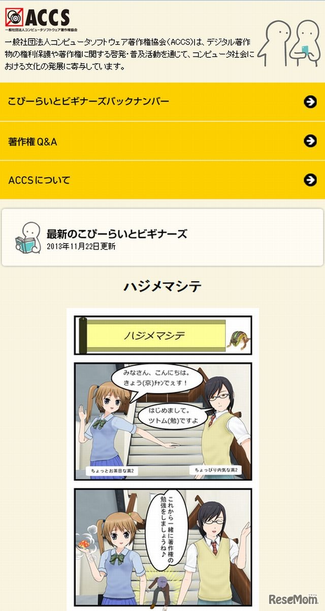 スマホサイト