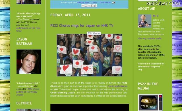 PS22 Chorusのサイト PS22 Chorusのサイト