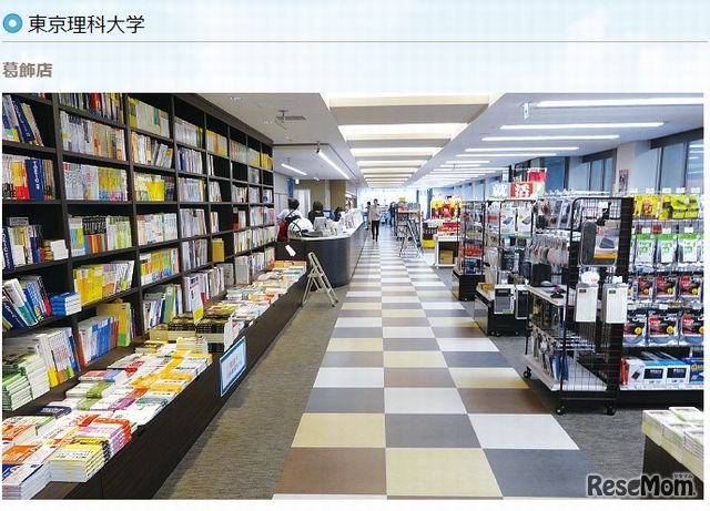 東京理科大学の書籍店