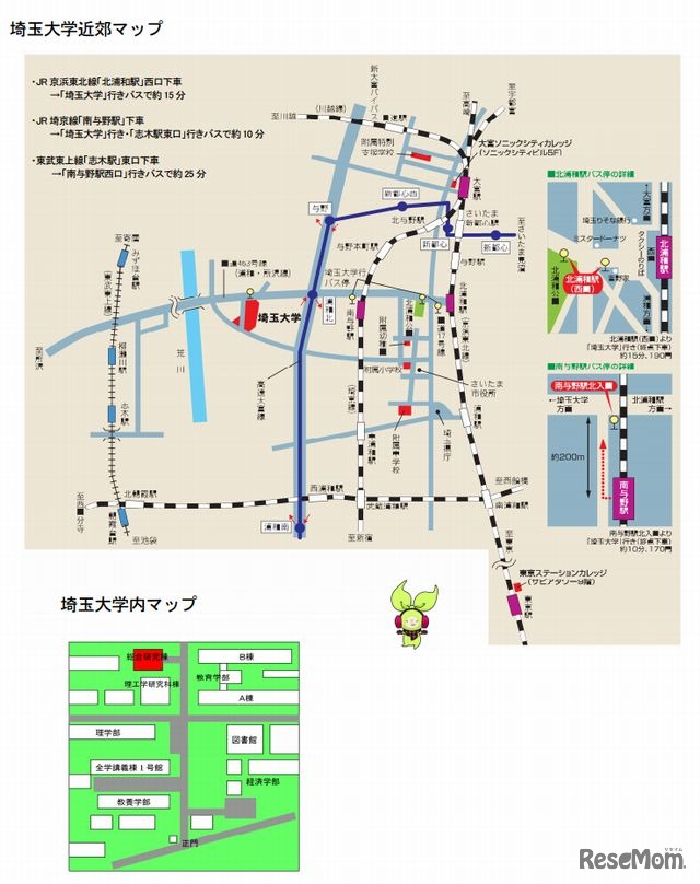 埼玉大学近郊マップ