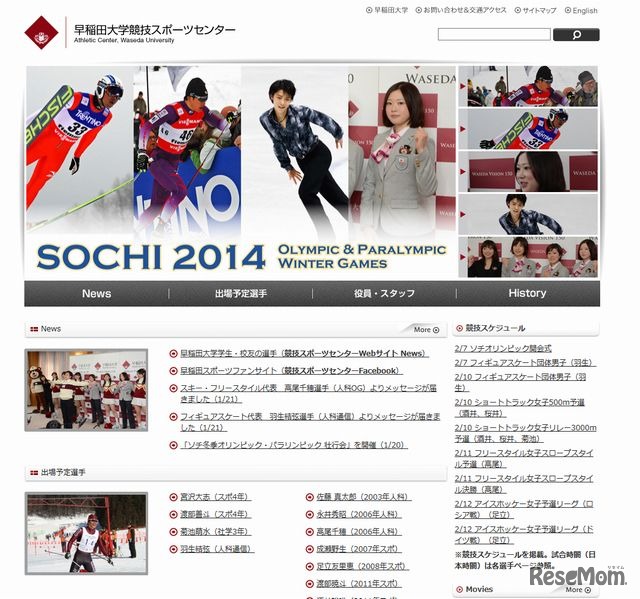 早稲田大学の特設Webサイト