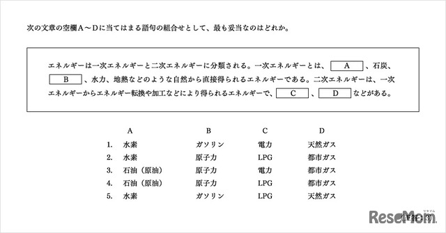 設問・工学基礎（イメージ）