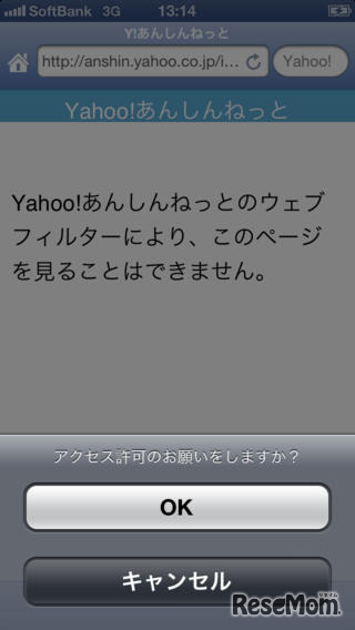 Yahoo!あんしんねっと