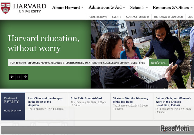 ハーバード大学（Webサイト）