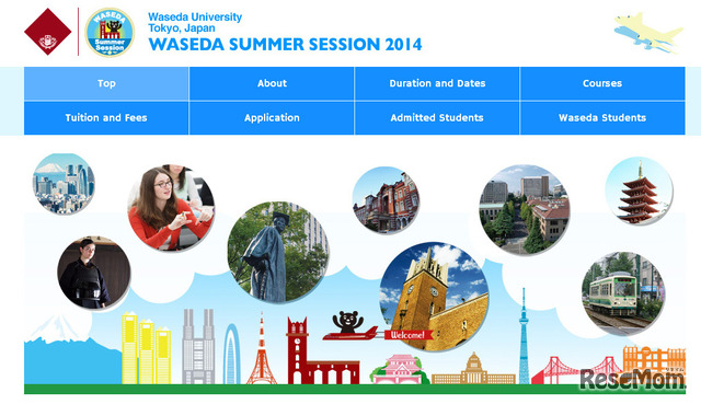 Waseda Summer Session 2014（WEBサイト）