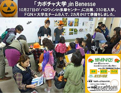 多摩センターでハロウィンイベントに出展