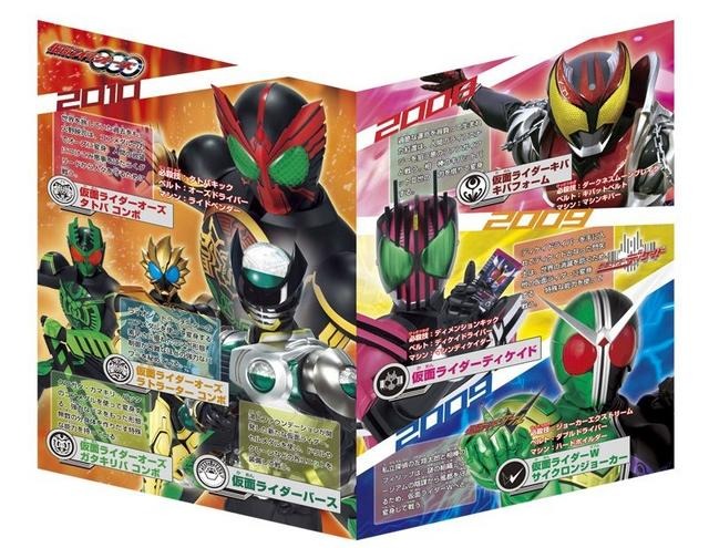 お父さんも欲しくなる！歴代の「仮面ライダー」がハッピーセットに登場 お父さんも欲しくなる！歴代の「仮面ライダー」がハッピーセットに登場