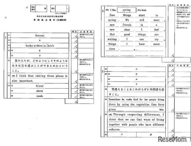 英語（B選択用）の解答