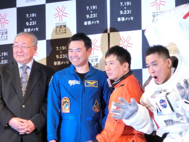 左から、「宇宙博2014」総合監修を務めるJAXA名誉教授　的川泰宣氏、JAXA宇宙飛行士　星出彰彦氏、公式サポーターの爆笑問題。