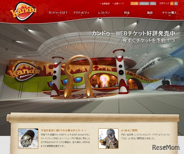 カンドゥーのホームページ