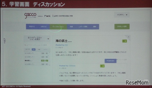 大規模公開オンライン講義は日本の教育を変えるか Jmooc4 14開講 9枚目の写真 画像 リセマム