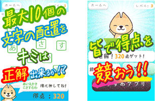 あなたの脳年齢は？文字の配置を覚えて順番通りにタップする『瞬間！記憶力チャレンジ』配信開始