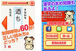 自分の漢字力を診断できる 無料の漢字クイズゲームアプリ 2枚目の写真 画像 リセマム