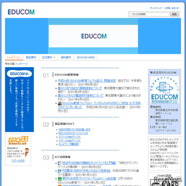 EDUCOM