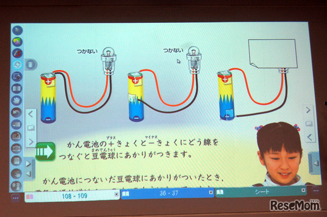 あかりをつける実験