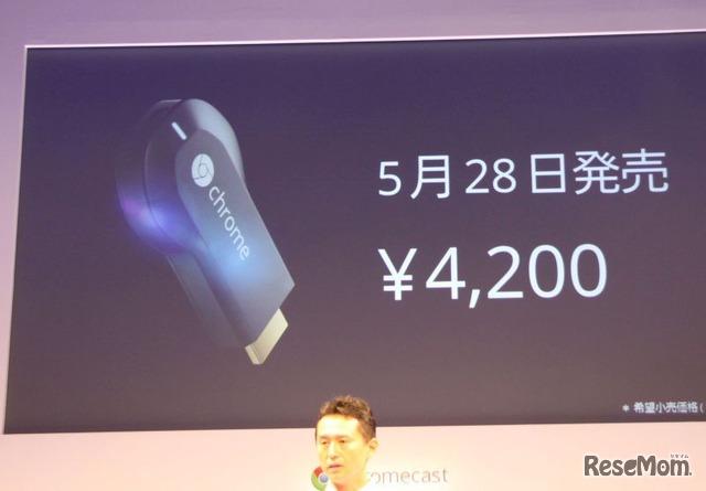 28日より、amazon、Google Play他量販店で販売開始