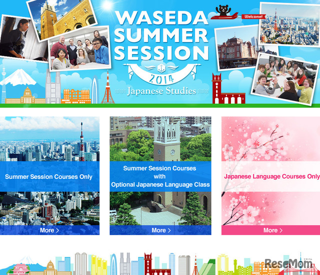 Waseda Summer Session 2014