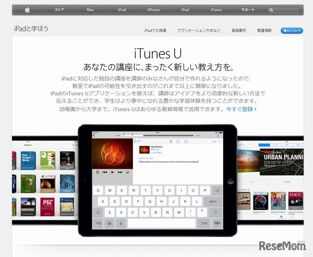 iTunes U