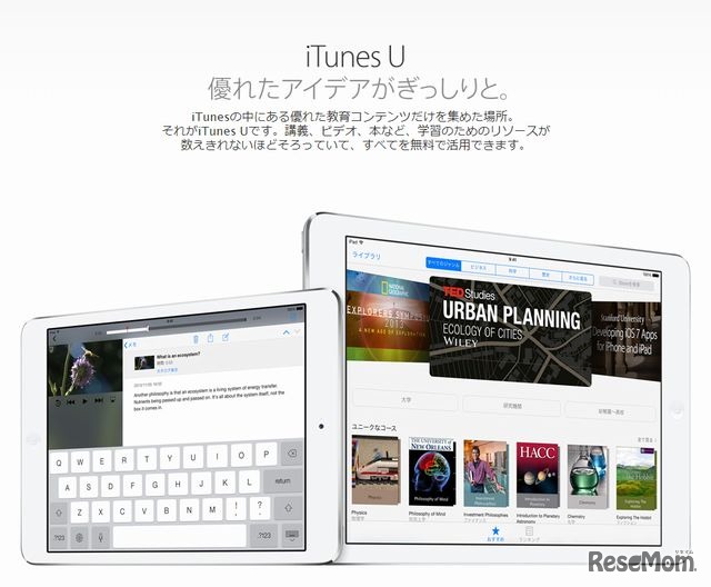 iTunes U