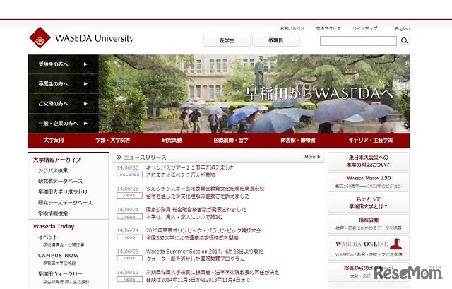 早稲田大学