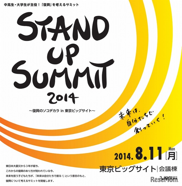 STAND UP SUMMIT 2014