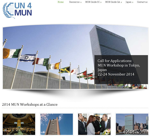 国連広報局ホームページ