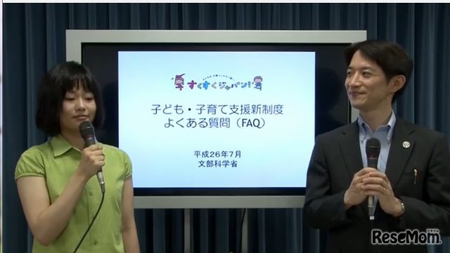 子ども・子育て支援新制度について解説