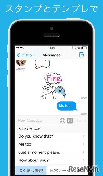 iOS向け無料スタンプ英会話アプリ「Chatty（チャッティー）」