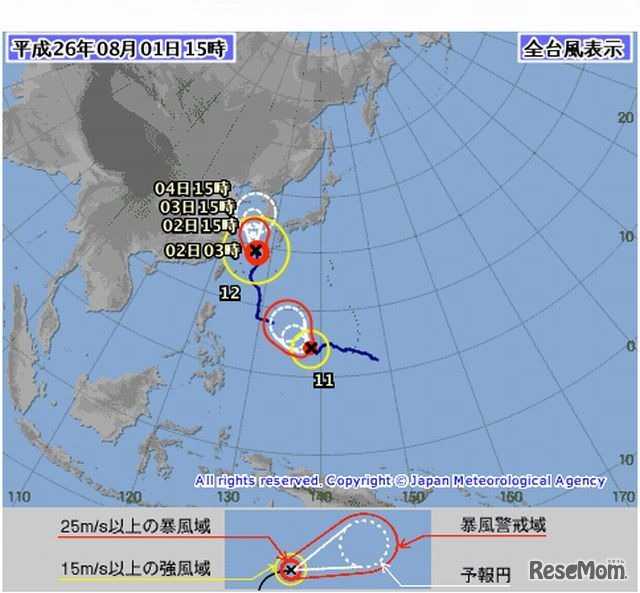 台風情報