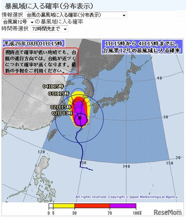 暴風域に入る確率