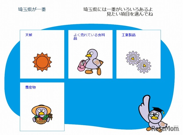 こども統計クラブ（埼玉県が一番）