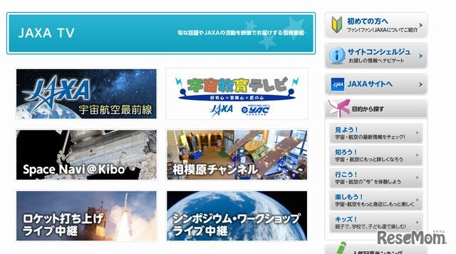 JAXA TV