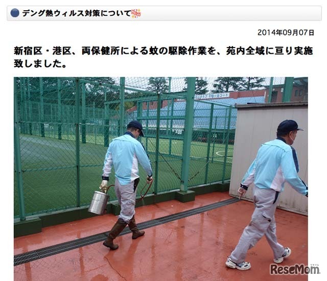 明治神宮外苑の蚊駆除の様子