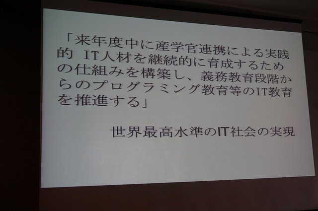 【CEDEC 2014】注目される子供のプログラミング学習、その現状と課題とは?