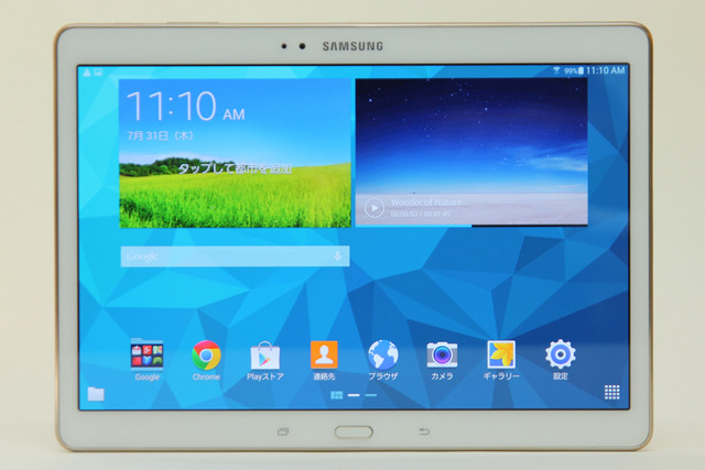 10,5型タブレット「GALAXY Tab S」