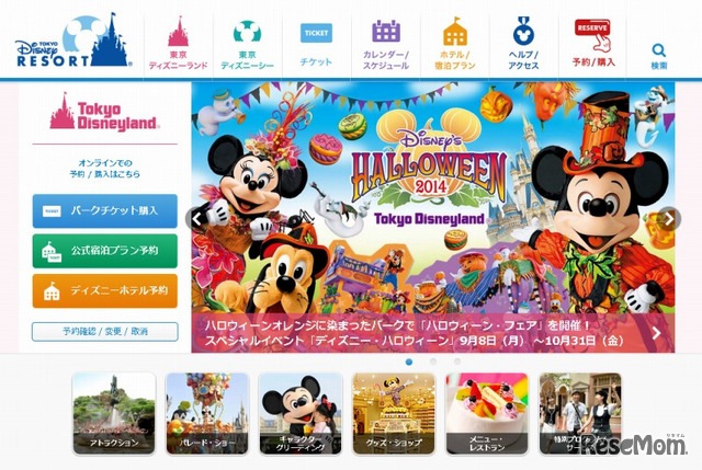 東京ディズニーランド（WEBサイト）　(c) Disney