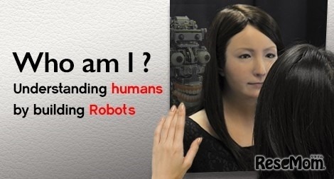石黒浩教授の講座「人とロボットが共生する未来社会」
