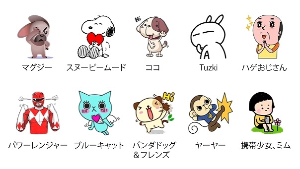 日本で人気のスタンプ上位10種類