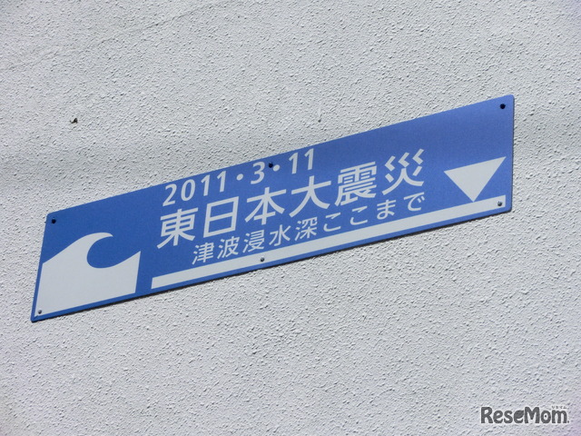 現在の岩手県釜石市。3.11で到達した、津波の水位を示す表示がされている