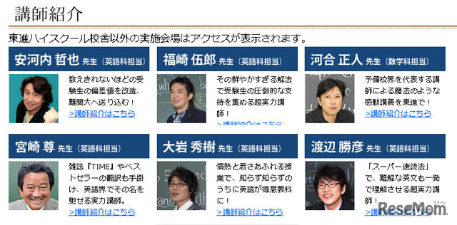 講師陣