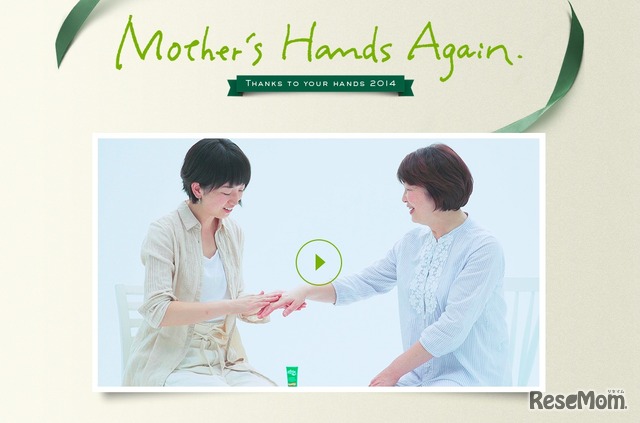 Mother’s Hands Again